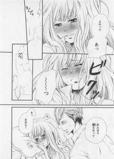[Natsume Katsura] Momoiro Otokonoko - page 30