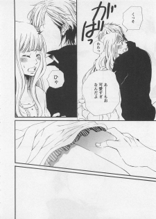 [Natsume Katsura] Momoiro Otokonoko - page 18
