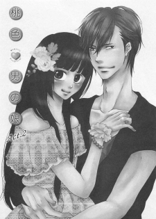 [Natsume Katsura] Momoiro Otokonoko - page 33