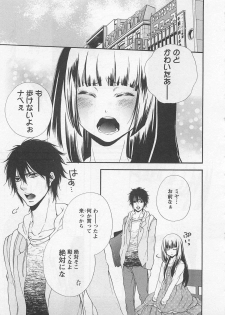 [Natsume Katsura] Momoiro Otokonoko - page 35