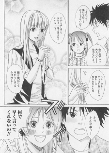 [Miyashita Kitsune] Otokonoko Skirt - page 15