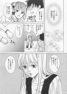 [Miyashita Kitsune] Otokonoko Skirt - page 14