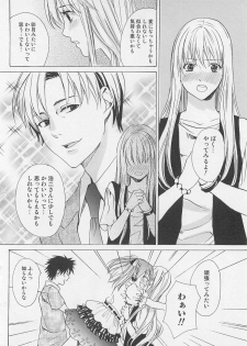 [Miyashita Kitsune] Otokonoko Skirt - page 17