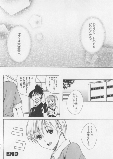 [Miyashita Kitsune] Otokonoko Skirt - page 33