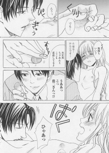 [Miyashita Kitsune] Otokonoko Skirt - page 27