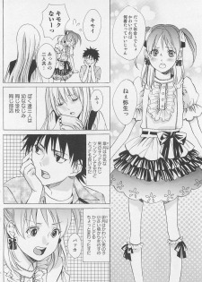 [Miyashita Kitsune] Otokonoko Skirt - page 13