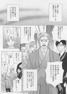 [Miyashita Kitsune] Otokonoko Skirt - page 49