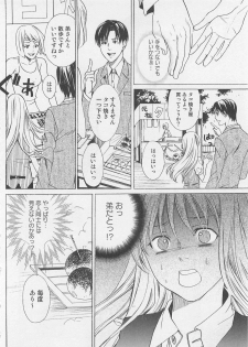 [Miyashita Kitsune] Otokonoko Skirt - page 11