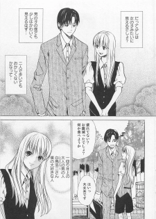 [Miyashita Kitsune] Otokonoko Skirt - page 10