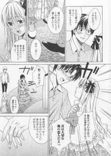 [Miyashita Kitsune] Otokonoko Skirt - page 20