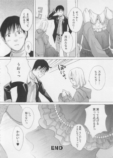 [Miyashita Kitsune] Otokonoko Skirt - page 45