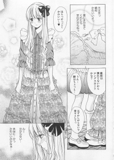 [Miyashita Kitsune] Otokonoko Skirt - page 18