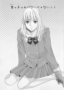 [Miyashita Kitsune] Otokonoko Skirt - page 46