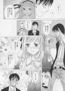 [Miyashita Kitsune] Otokonoko Skirt - page 41