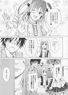 [Miyashita Kitsune] Otokonoko Skirt - page 16
