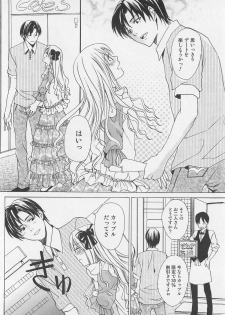 [Miyashita Kitsune] Otokonoko Skirt - page 21