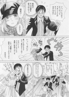 [Miyashita Kitsune] Otokonoko Skirt - page 37