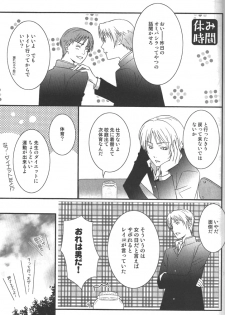 (SUPER20) [MTD (Rei)] Kurisotsu (Natsume's Book of Friends) - page 16