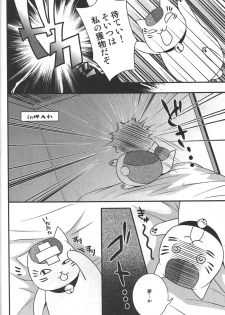 (SUPER20) [MTD (Rei)] Kurisotsu (Natsume's Book of Friends) - page 7