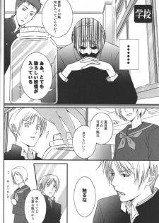 (SUPER20) [MTD (Rei)] Kurisotsu (Natsume's Book of Friends) - page 13