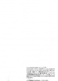 (SUPER20) [MTD (Rei)] Kurisotsu (Natsume's Book of Friends) - page 5