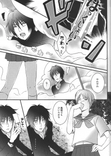 (SUPER20) [MTD (Rei)] Kurisotsu (Natsume's Book of Friends) - page 22