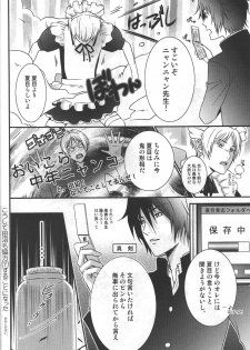 (SUPER20) [MTD (Rei)] Kurisotsu (Natsume's Book of Friends) - page 23