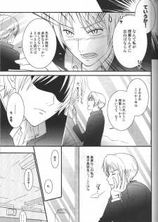 (SUPER20) [MTD (Rei)] Kurisotsu (Natsume's Book of Friends) - page 14