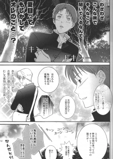 (SUPER20) [MTD (Rei)] Kurisotsu (Natsume's Book of Friends) - page 12