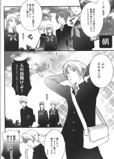 (SUPER20) [MTD (Rei)] Kurisotsu (Natsume's Book of Friends) - page 9