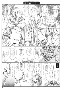 (SPARK7) [1st.M's (Hayami Osamu)] NGKTKHGH! - Nono ga Grego no Kenkou no Tame ni Karada o Hatte Ganbaru Hon! - (Fire Emblem Awakening) - page 4