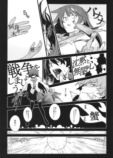 (C82) [enuma elish (Yukimi)] Hitagi Frog (Bakemonogatari) - page 8