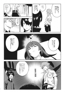 (C82) [enuma elish (Yukimi)] Hitagi Frog (Bakemonogatari) - page 21