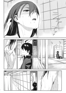 (C82) [enuma elish (Yukimi)] Hitagi Frog (Bakemonogatari) - page 9