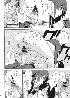 (C82) [enuma elish (Yukimi)] Hitagi Frog (Bakemonogatari) - page 23