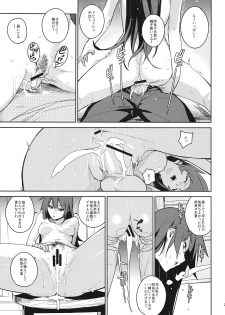 (C82) [enuma elish (Yukimi)] Hitagi Frog (Bakemonogatari) - page 26