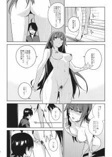 (C82) [enuma elish (Yukimi)] Hitagi Frog (Bakemonogatari) - page 11