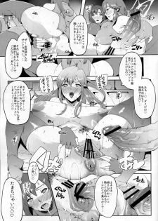 (C80) [aka (Cevoy)] lewdness smell (Fire Emblem Mystery of the Emblem) - page 4