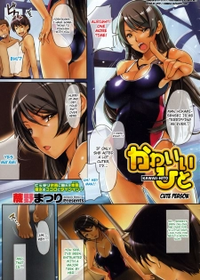 [Warabino Matsuri] Kawaii Hito | Cute Person (COMIC Megastore 2011-03) [English] [4Dawgz + FUKE] - page 1