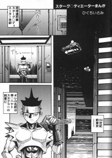 Doujin Anthology Bishoujo Alacarte 2 - page 36