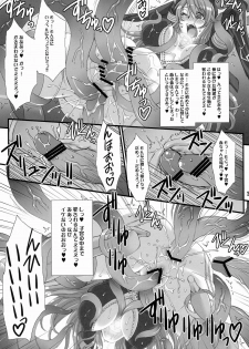 (COMIC1☆6) [H.B (B-RIVER)] Inquisitor Insult - Itan Shinmonkan Siggy (Queen's Blade) - page 25