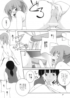 [F.A (Honoutsukai)] Shintaisou / Otokonoko Choukyou Club [Digital] - page 8