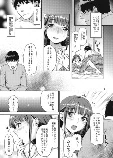 [Nekomataya (Nekomata Naomi)] Kokoro to Karada Keikenchi (Love Plus) - page 6