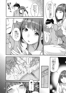 [Nekomataya (Nekomata Naomi)] Kokoro to Karada Keikenchi (Love Plus) - page 5