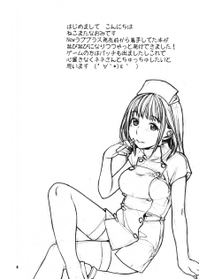 [Nekomataya (Nekomata Naomi)] Kokoro to Karada Keikenchi (Love Plus) - page 3