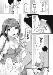 [Nekomataya (Nekomata Naomi)] Kokoro to Karada Keikenchi (Love Plus) - page 4
