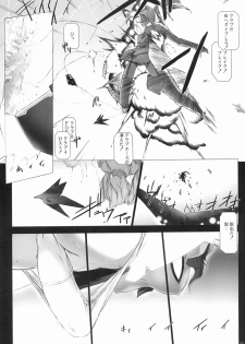 (C80) [MISS BLACK OFFLINE (MISS BLACK)] Sentou Yousei Shoujo Kaya <Kai> - page 11