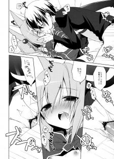 (SC57) [23.4do (ichiri)] Alfheim Offline Silica Root (Sword Art Online) - page 13