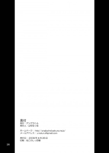 (COMIC1☆03) [Anglachel (Yamamura Natsuru)] Bakunyuu Bitoushi Ryoujoku (Queen's Blade) [English] - page 26