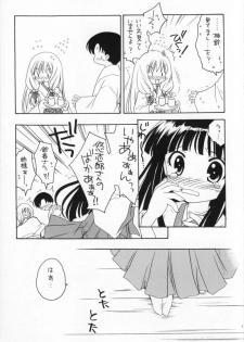 (C64) [Purin Yokochou (Ouka Sushi)] Arima Jinja no Suzu no Miko (Tsukikagerou) - page 8